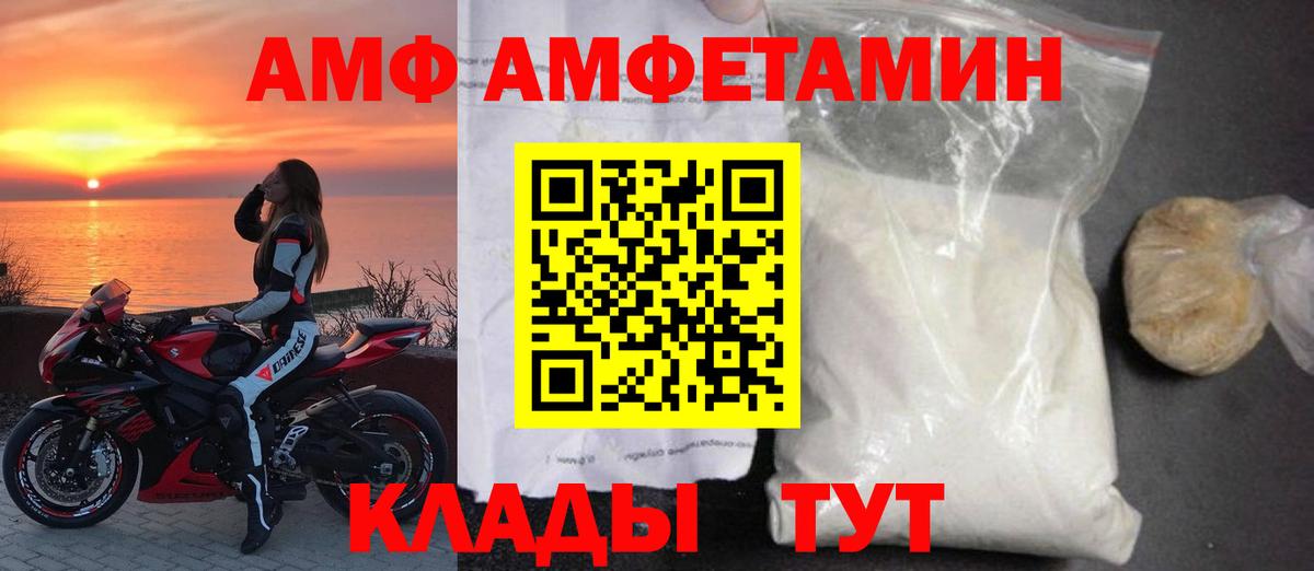 Amphetamine  Вход с VPN  Amphetamine  АМФ Розовый  Кореновск 