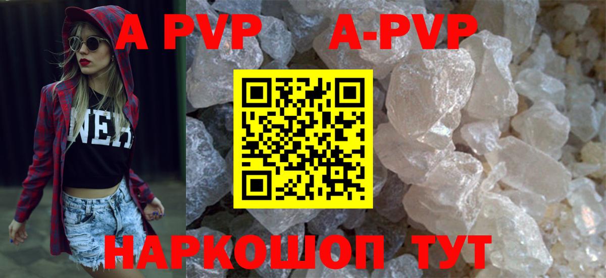Кореновск  A PVP крисы CK  А ПВП Соль  цены наркотик  Вход с VPN 