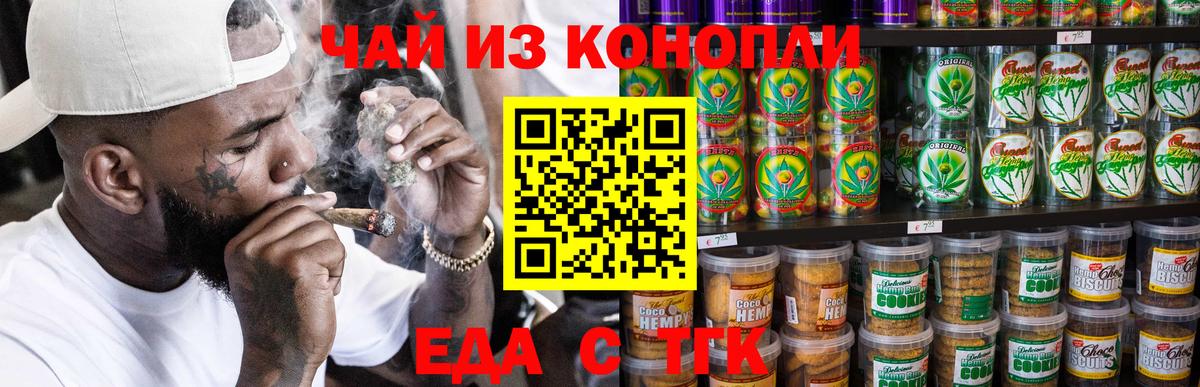 Cannafood марихуана Кореновск