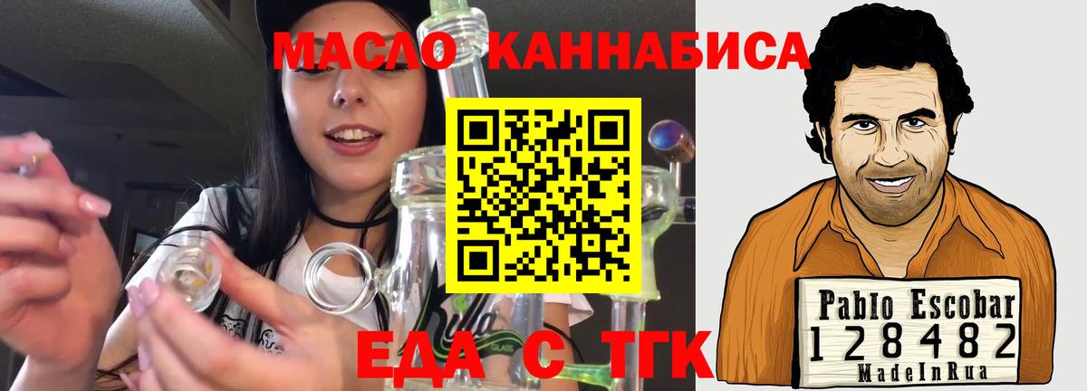 Кореновск  Canna-Cookies марихуана  Вход с VPN 