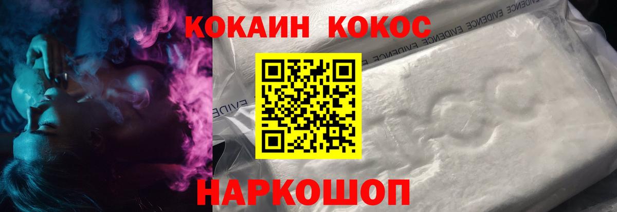 COCAIN VHQ Кореновск