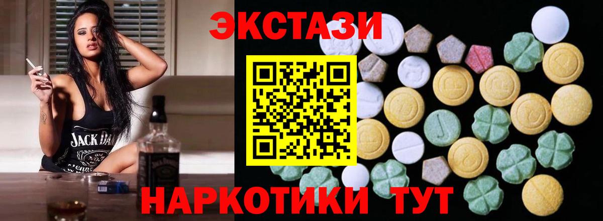 ЭКСТАЗИ MDMA Кореновск