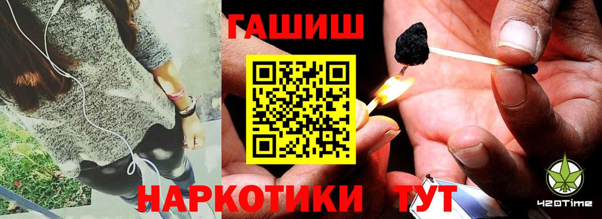 ГАШ AMNESIA HAZE  ГАШ hashish  что такое   Вход с VPN  Кореновск  ГАШИШ 