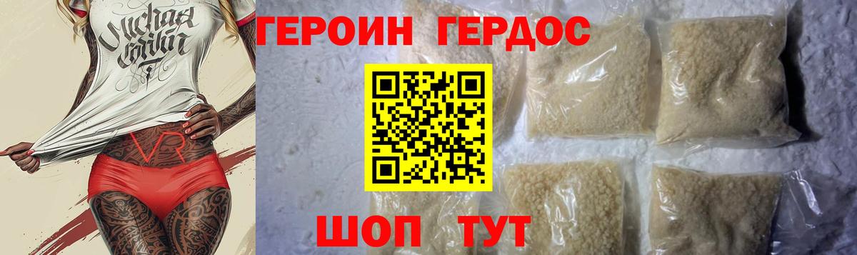 Героин Афган  Героин  Кореновск  Вход с VPN 