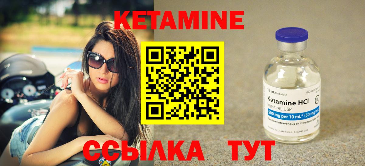 Кетамин ketamine Кореновск