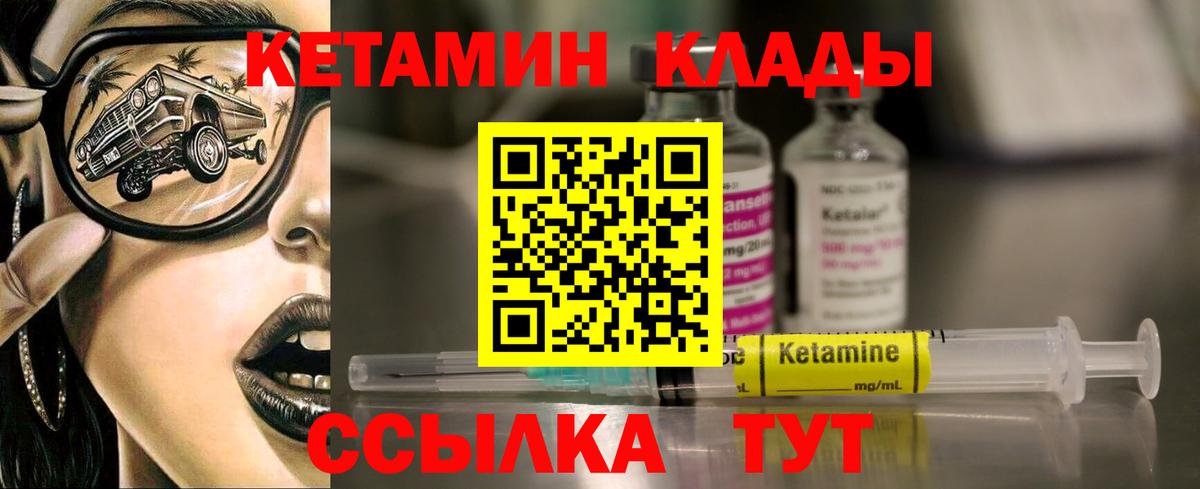 КЕТАМИН VHQ  Вход с VPN  Кореновск  Кетамин ketamine 