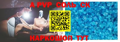 стафф Кинель