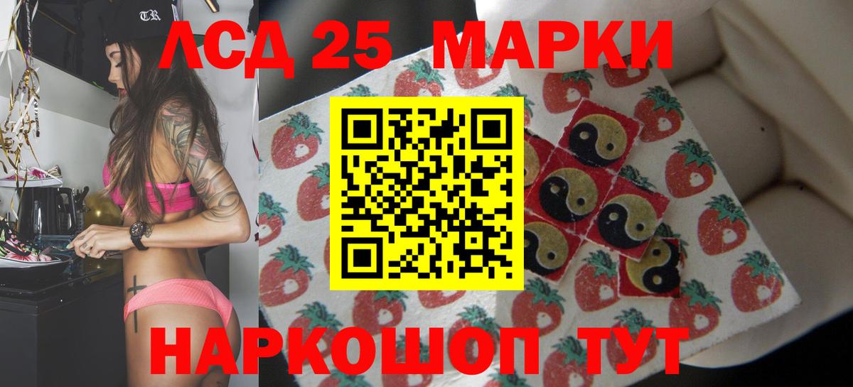 ЛСД экстази кислота  Вход с VPN  Кореновск  ЛСД экстази ecstasy 