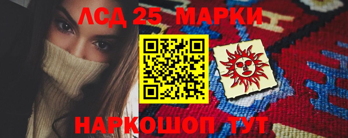LSD-25 экстази кислота Кореновск