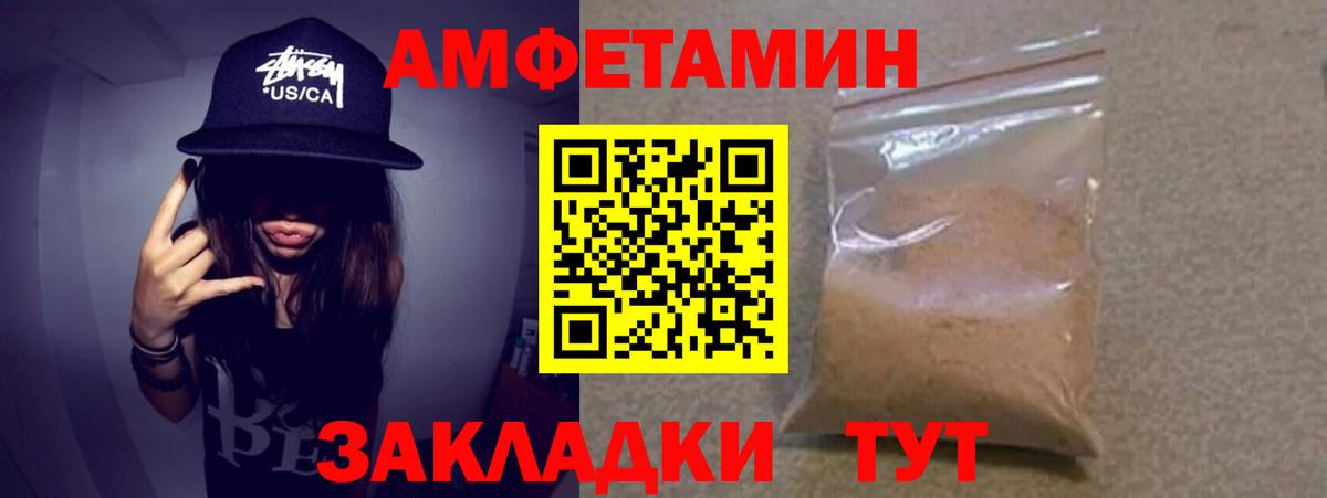 Первитин Декстрометамфетамин 99.9%  Вход с VPN  Кореновск 