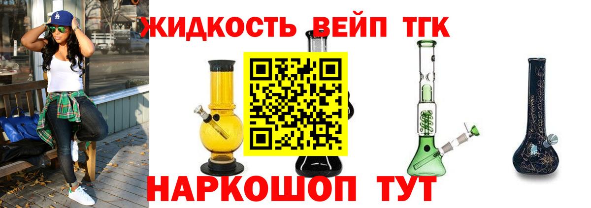 Дистиллят ТГК вейп Кореновск